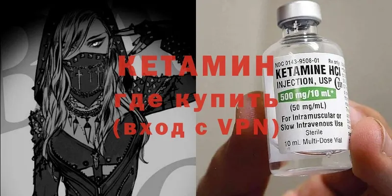 Кетамин ketamine  мега как зайти  Нестеров 